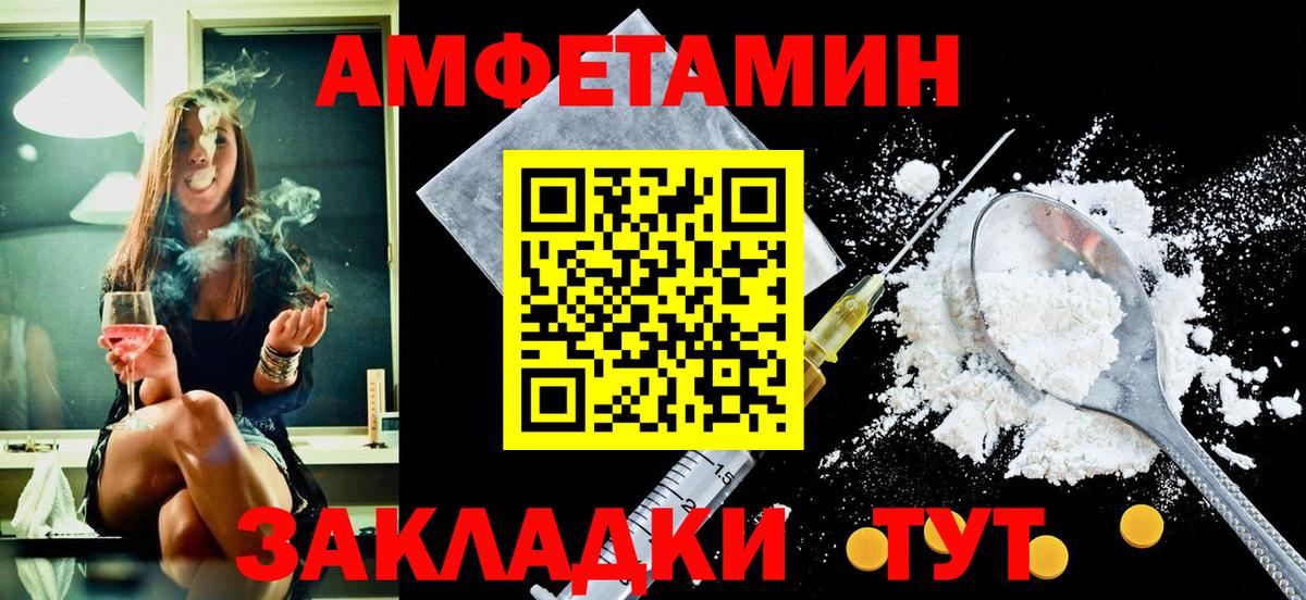 АМФЕТАМИН  Амфетамин Premium  Вход с VPN  Сорочинск 