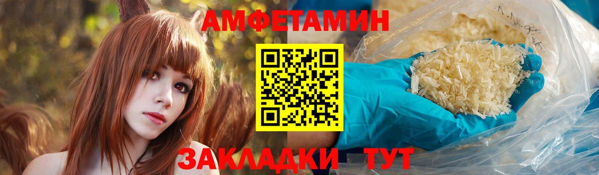 Amphetamine Розовый Сорочинск