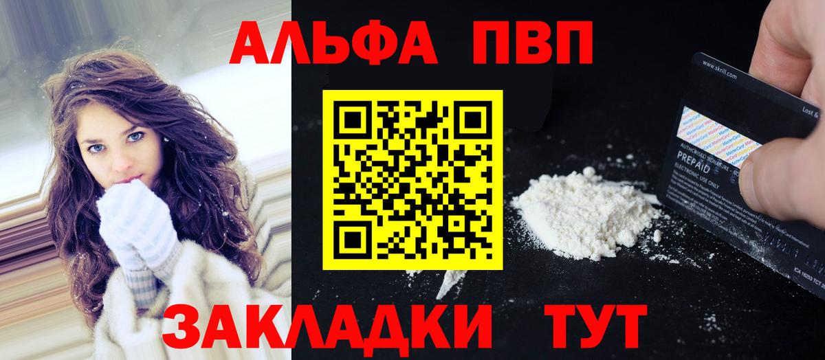 A-PVP VHQ  Вход с VPN  Alpha-PVP Соль  Сорочинск 