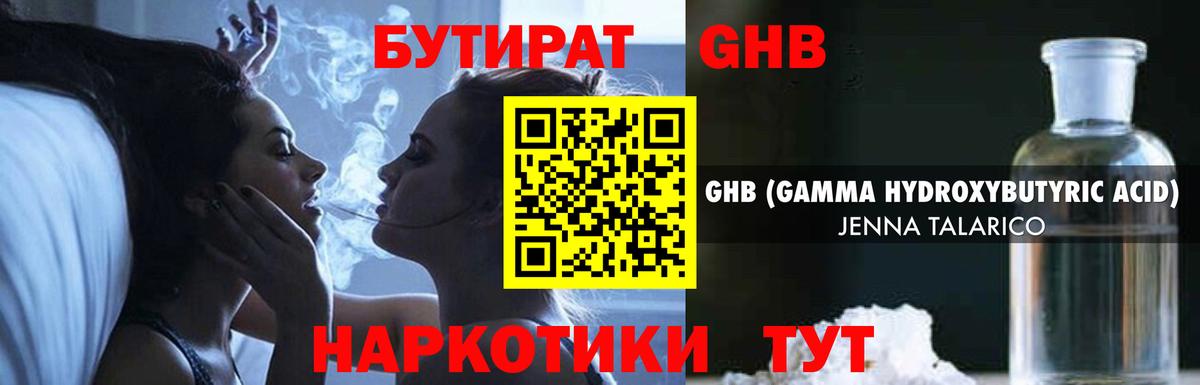 Сорочинск  Бутират Butirat  Вход с VPN 