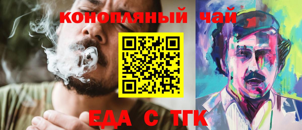 Сорочинск  Canna-Cookies конопля  Вход с VPN 