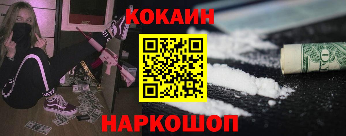 COCAIN Колумбийский Сорочинск