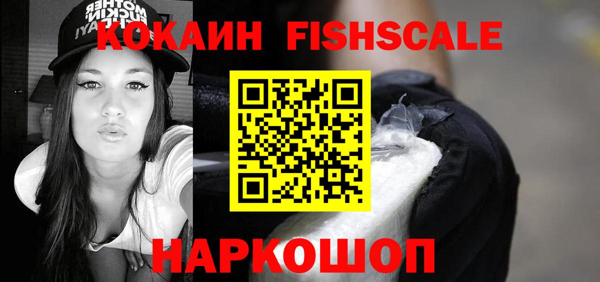 Cocaine Эквадор  Cocaine  Кокаин Боливия  Сорочинск  Вход с VPN 