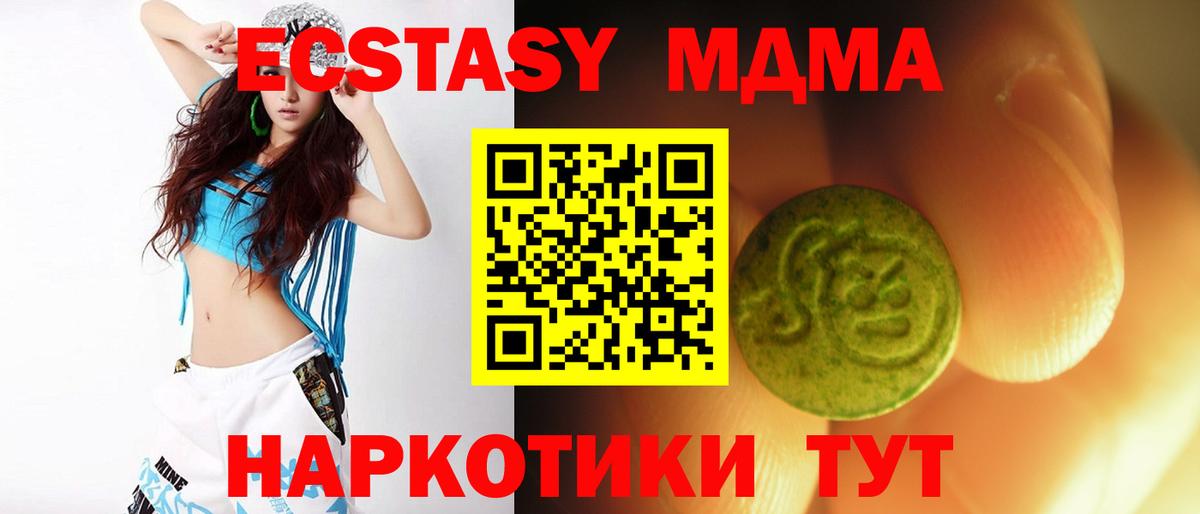 Экстази VHQ  Ecstasy 280мг  Вход с VPN  Сорочинск 