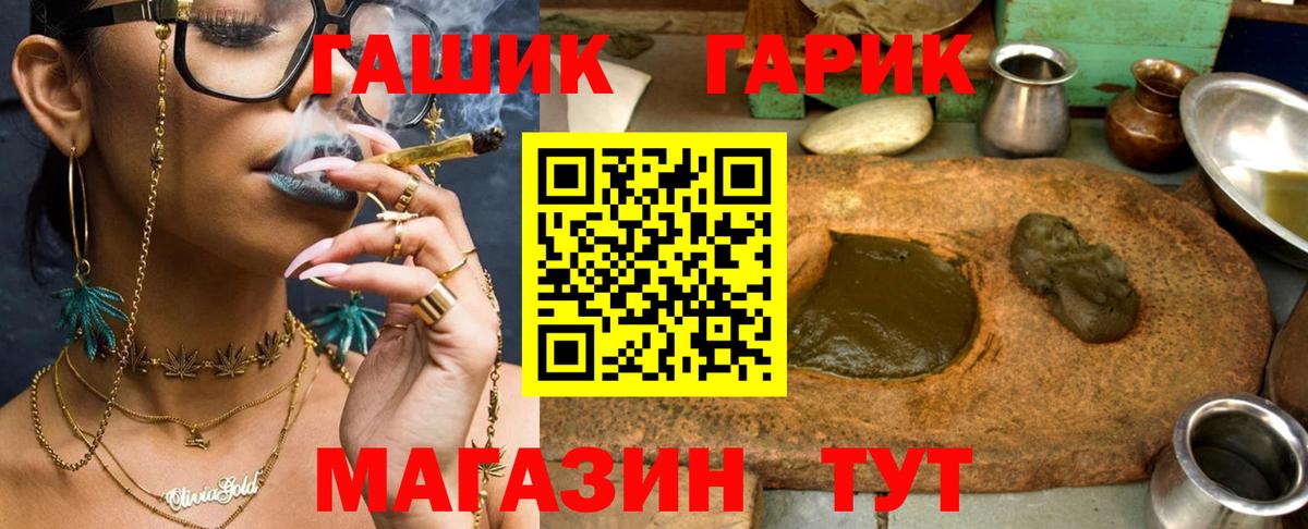 Гашиш Premium  Гашиш ice o lator  ГАШ  Сорочинск  Вход с VPN 