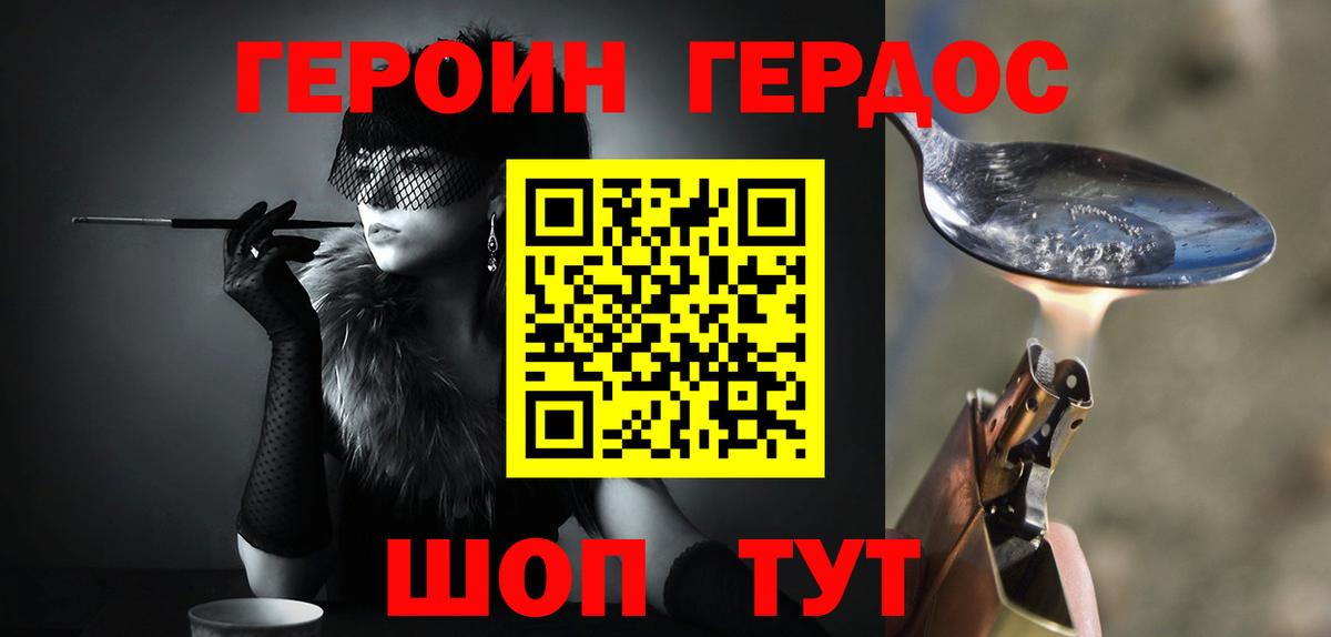 Сорочинск  ГЕРОИН афганец  ГЕРОИН  Вход с VPN 