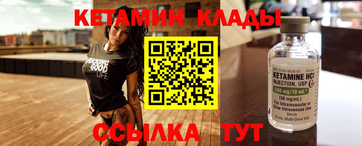Кетамин VHQ  Кетамин ketamine  Сорочинск  Вход с VPN 