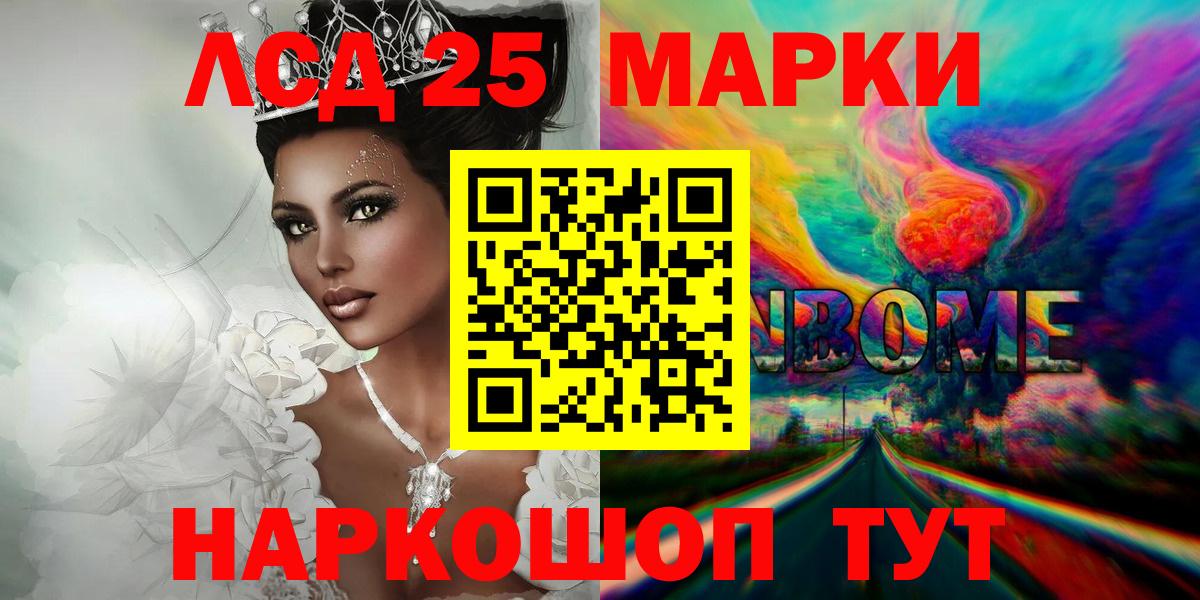 Лсд 25 экстази ecstasy  LSD-25 экстази  Вход с VPN  Сорочинск  LSD-25 экстази ecstasy 