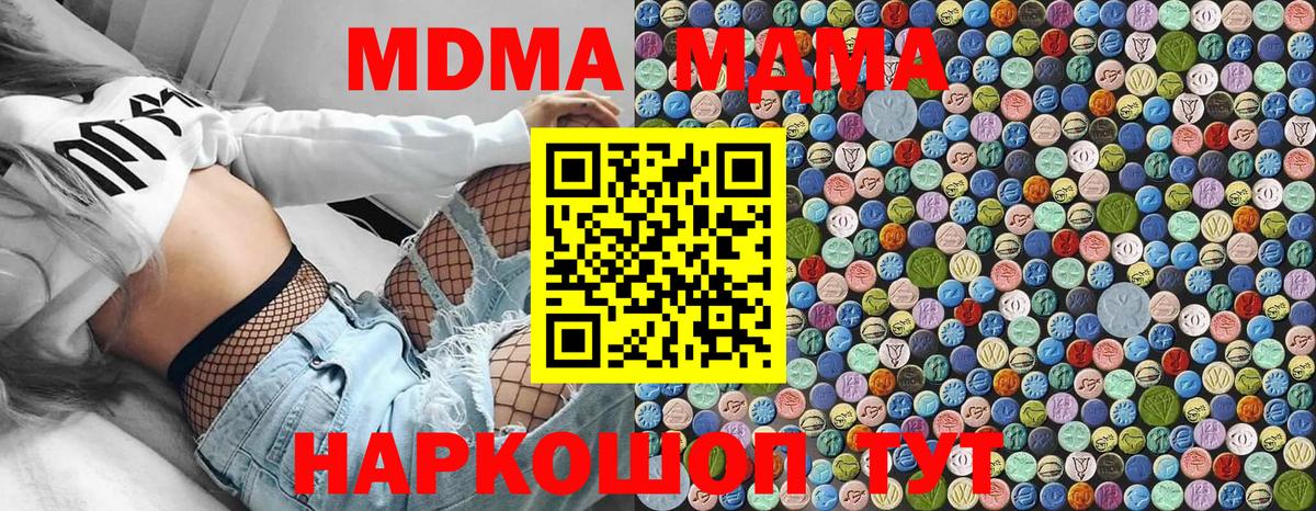 Сорочинск  MDMA  Вход с VPN  MDMA кристаллы 