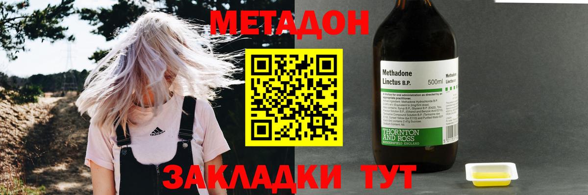 Метадон белоснежный  Вход с VPN  Сорочинск 