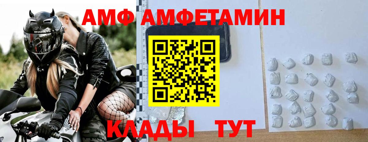 Сорочинск  МЕТАМФЕТАМИН мет  Вход с VPN 