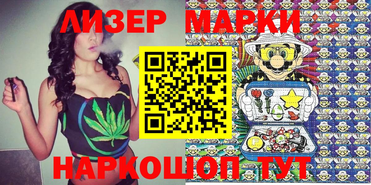 Марки NBOMe 1,8мг  Марки NBOMe 1,8мг  Сорочинск  Вход с VPN 
