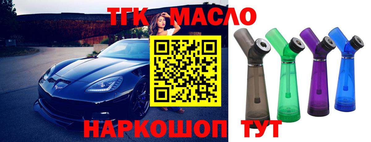 OMG онион  Вход с VPN  Сорочинск  Дистиллят ТГК концентрат 