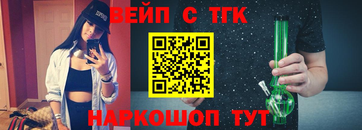 Дистиллят ТГК жижа Сорочинск