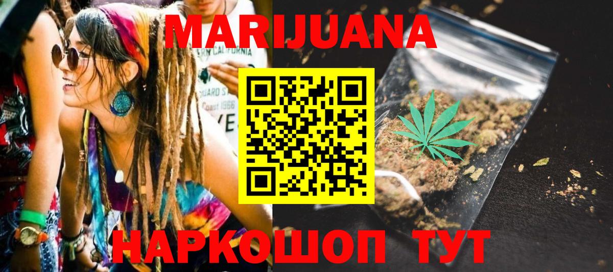 МАРИХУАНА White Widow Сорочинск